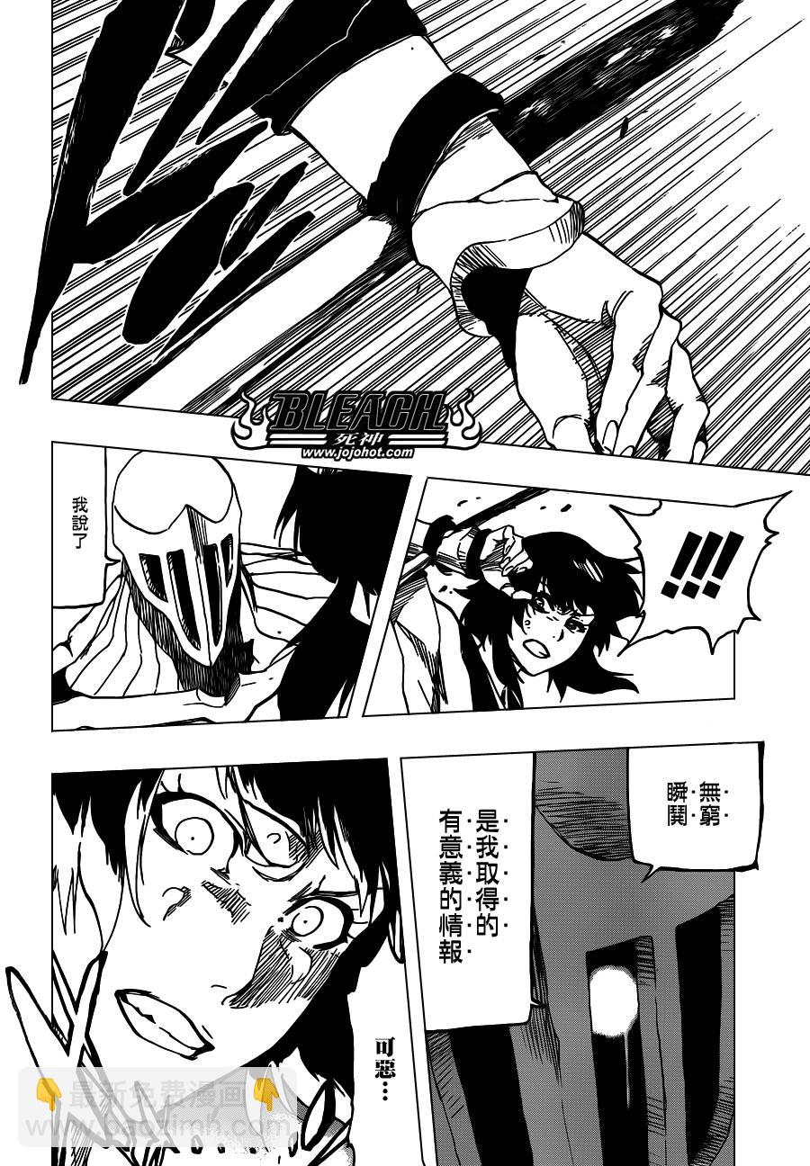 🍱死神 第550话 Blazing Bullets 第12页