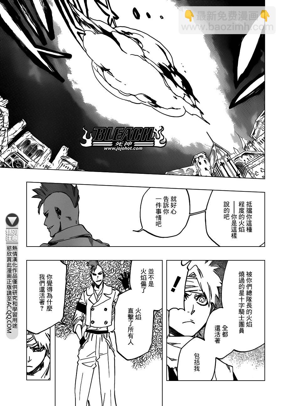 🍱死神 第550话 Blazing Bullets 第13页