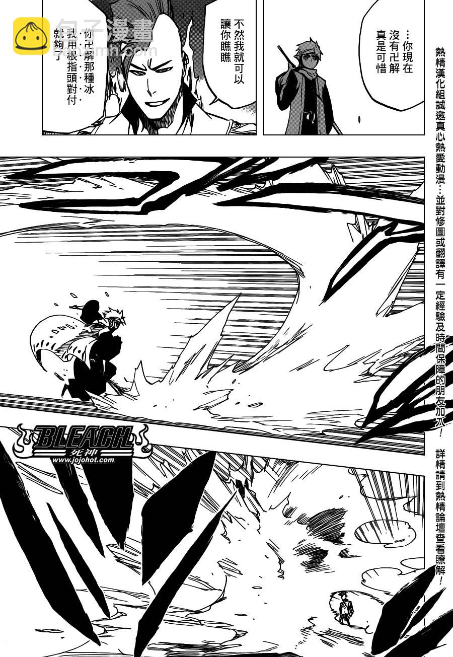 🍱死神 第550话 Blazing Bullets 第15页