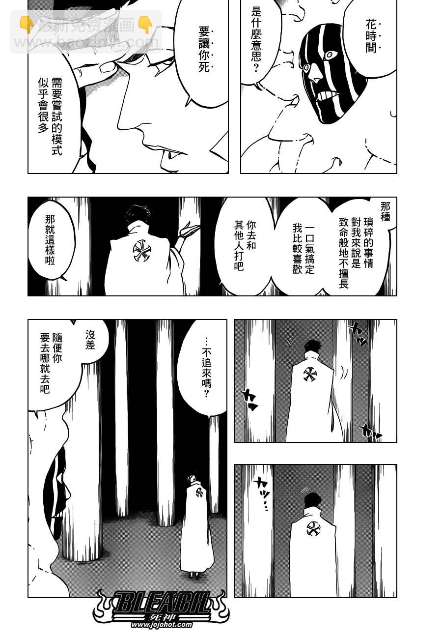 🍱死神 第550话 Blazing Bullets 第2页