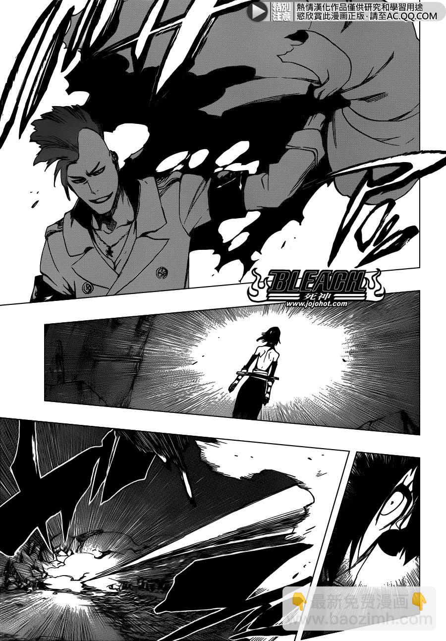 🍱死神 第550话 Blazing Bullets 第7页