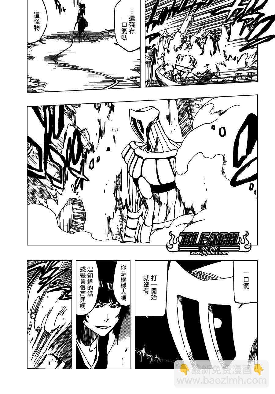 🍱死神 第550话 Blazing Bullets 第9页