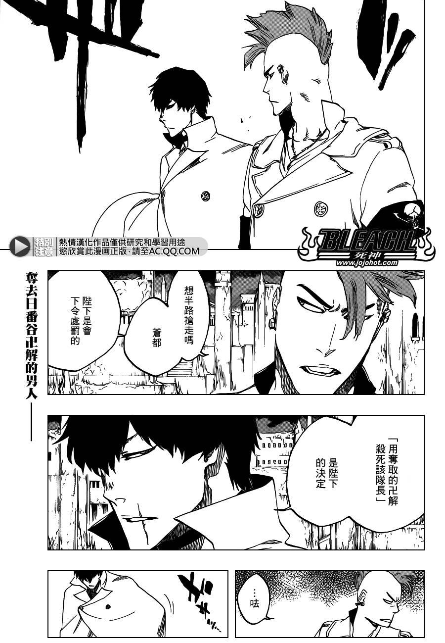 🍱死神 第552话 The Fundamental Virulence 第1页