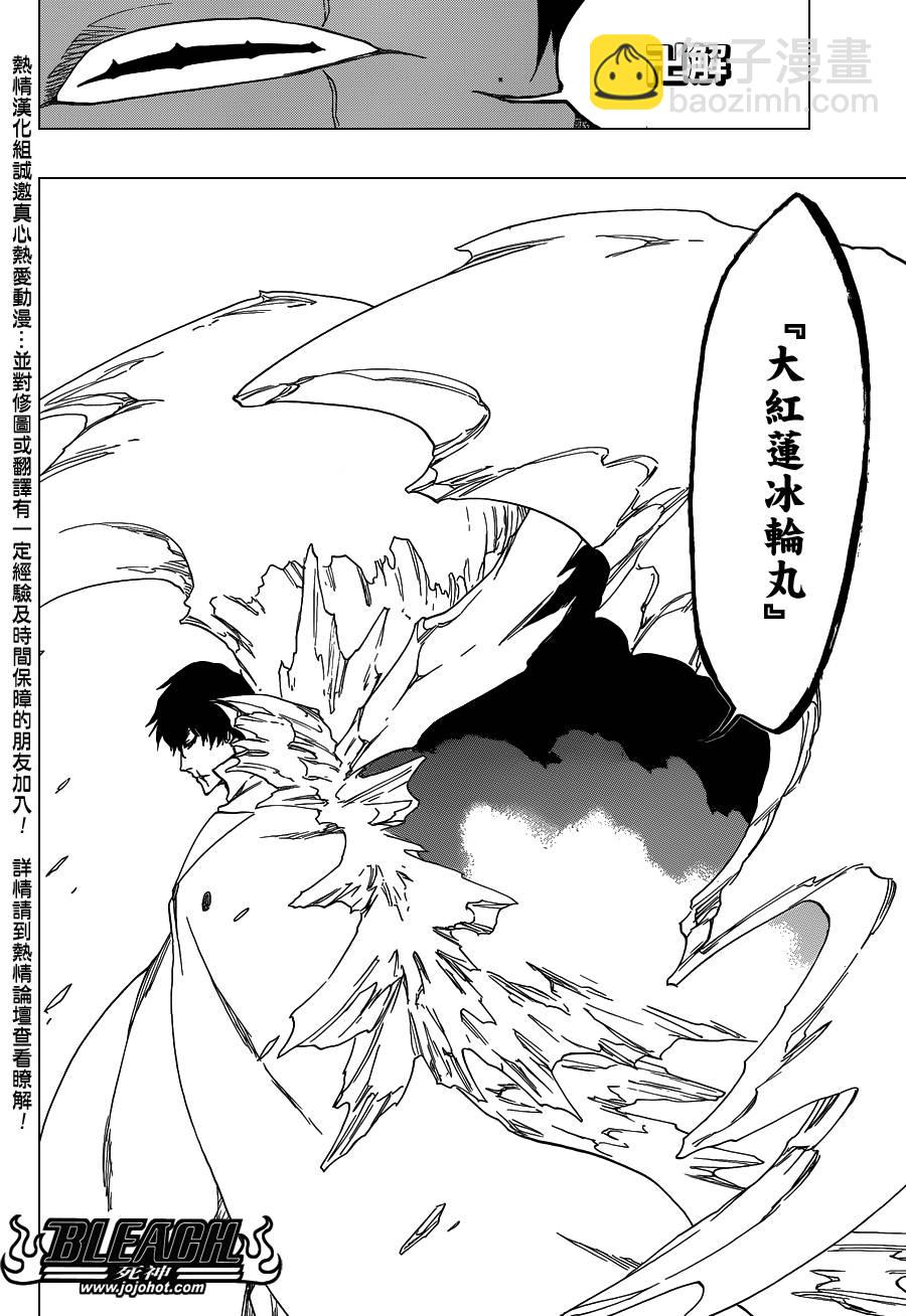 🍱死神 第552话 The Fundamental Virulence 第4页
