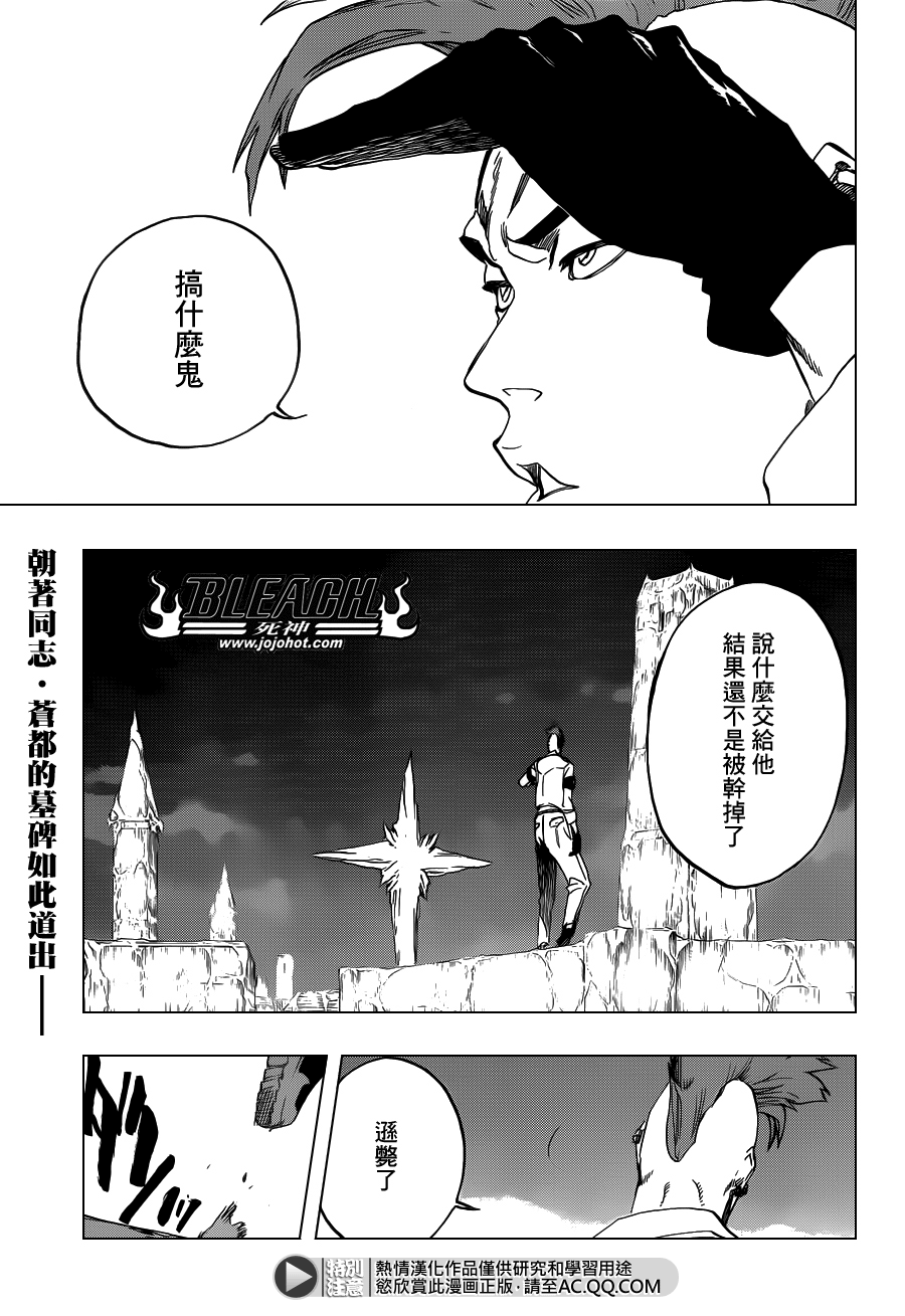 🍱死神 第554话 Desperate Lights 第1页