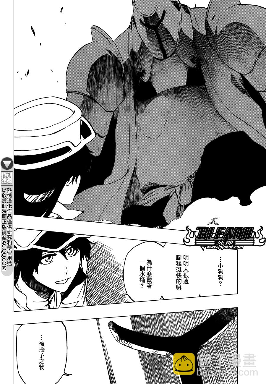 🍱死神 第554话 Desperate Lights 第10页