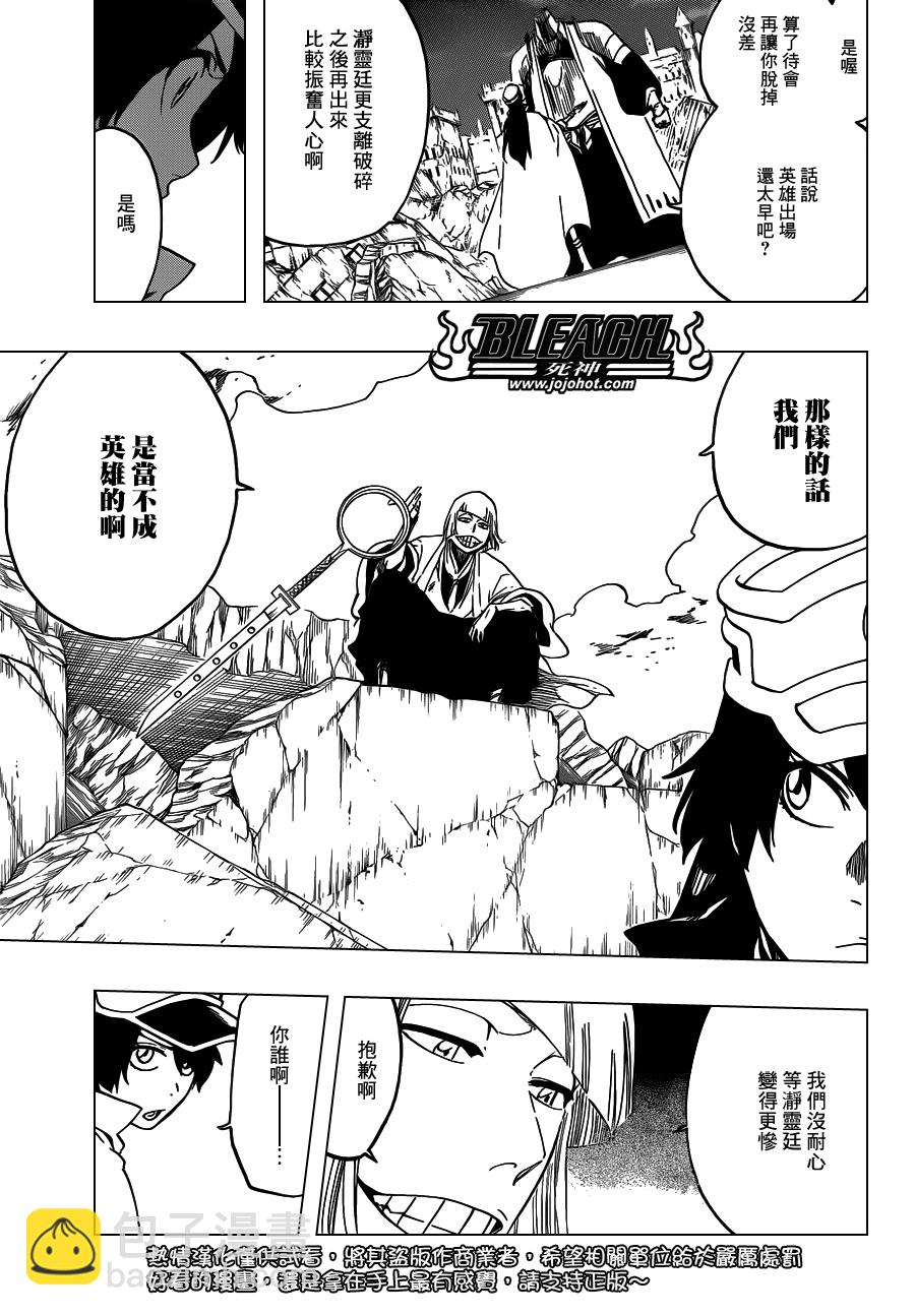 🍱死神 第554话 Desperate Lights 第11页