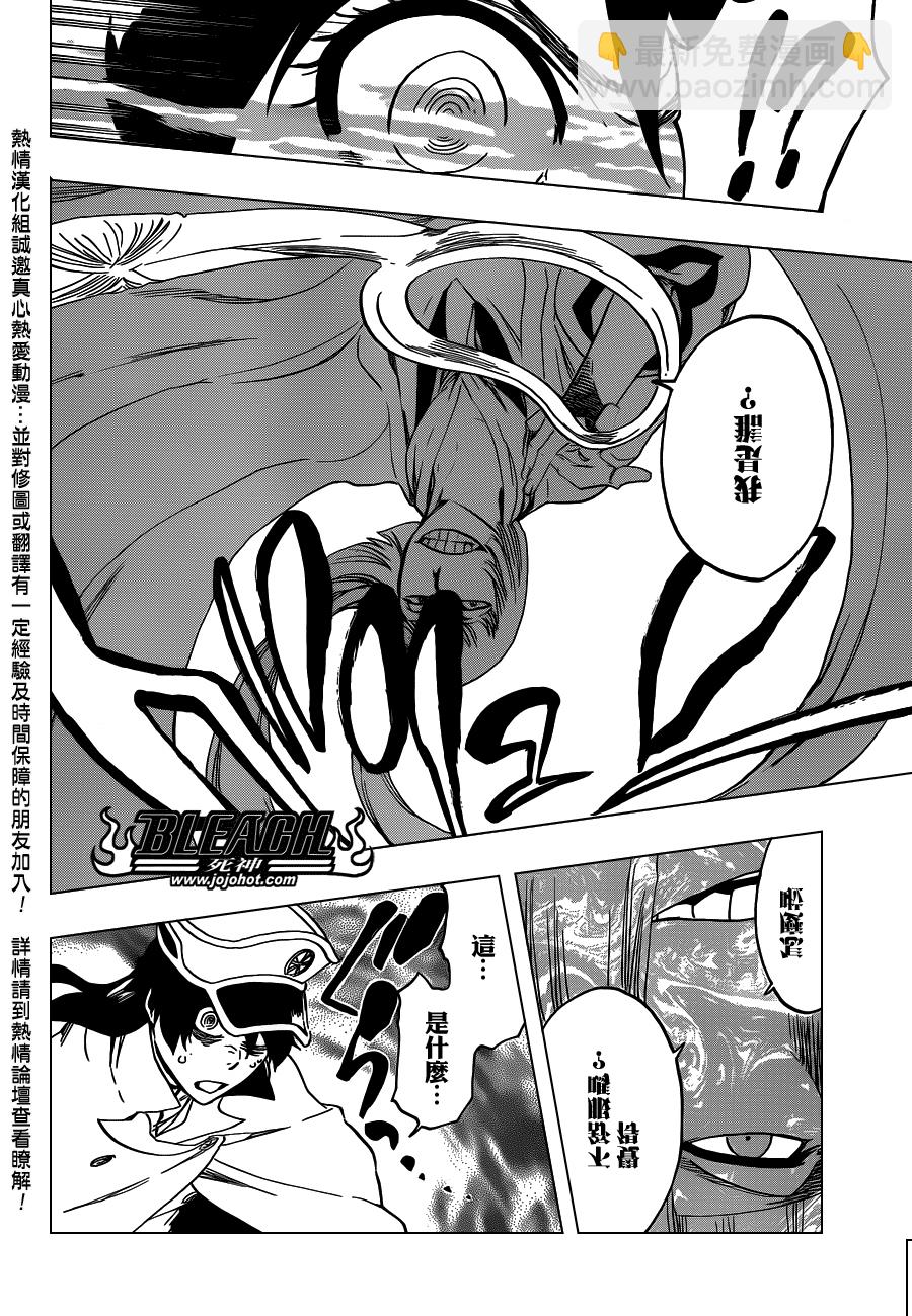 🍱死神 第554话 Desperate Lights 第12页