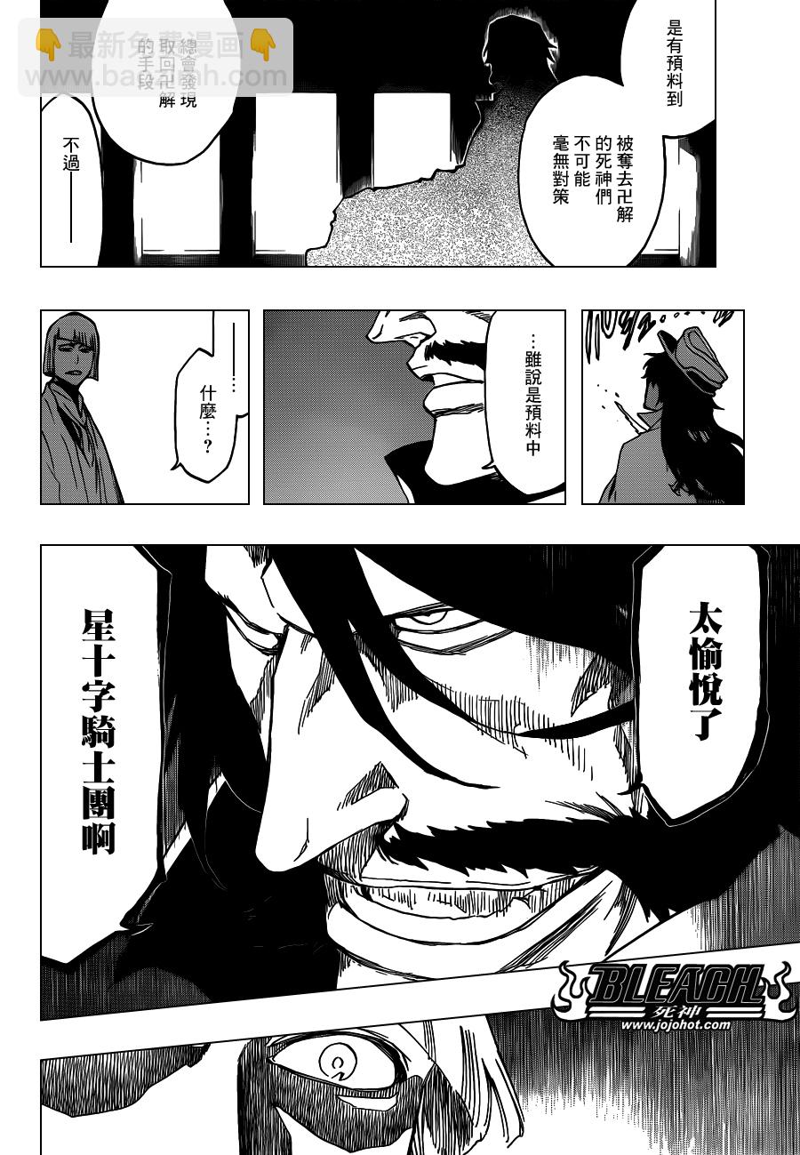 🍱死神 第554话 Desperate Lights 第14页