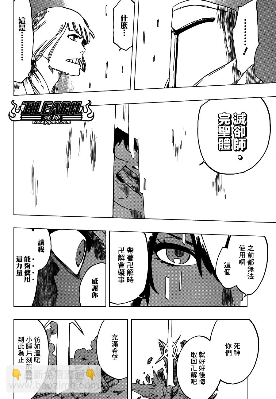 🍱死神 第554话 Desperate Lights 第16页