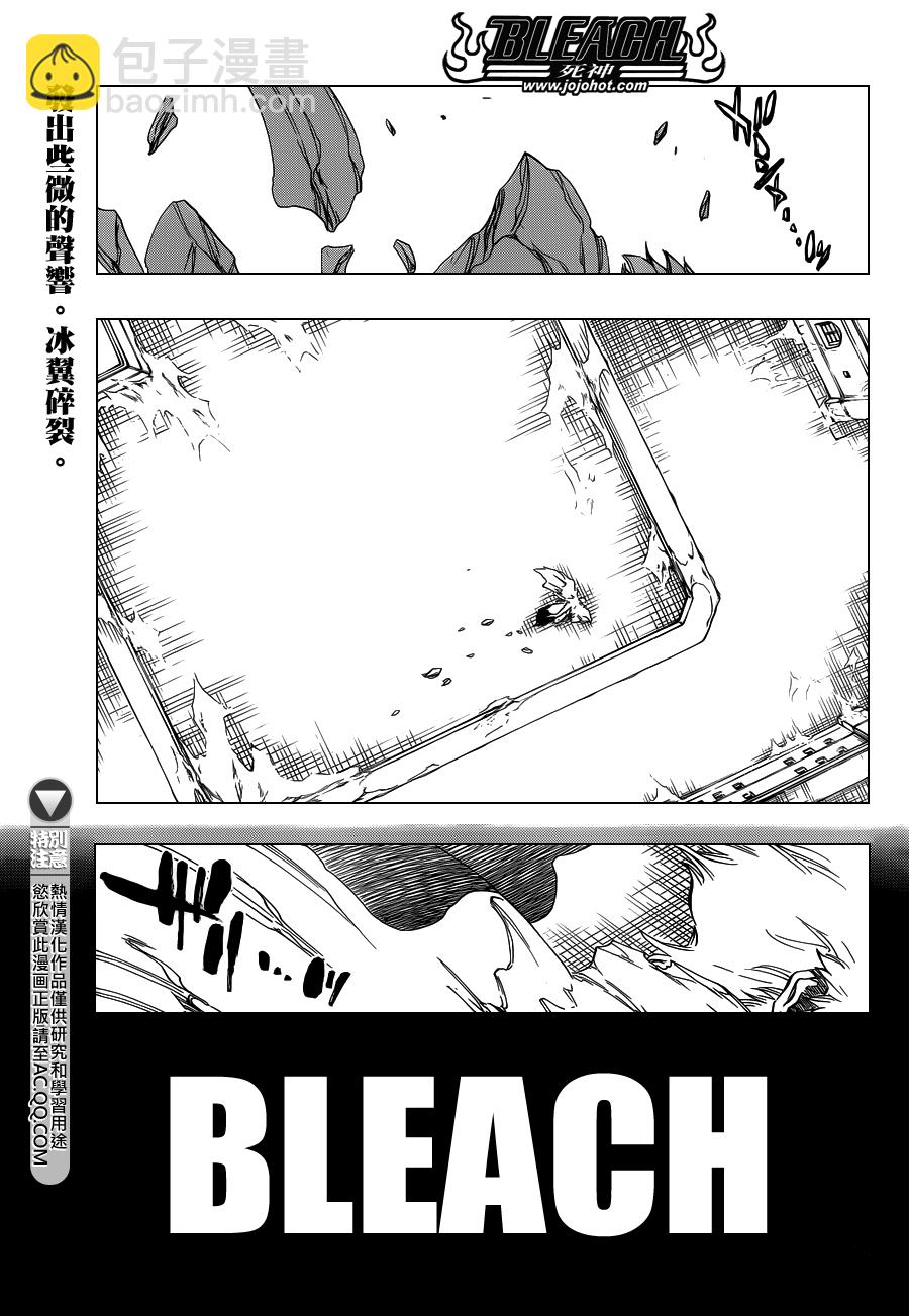 🍱死神 第554话 Desperate Lights 第3页