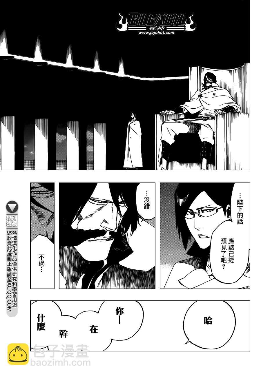 🍱死神 第554话 Desperate Lights 第5页