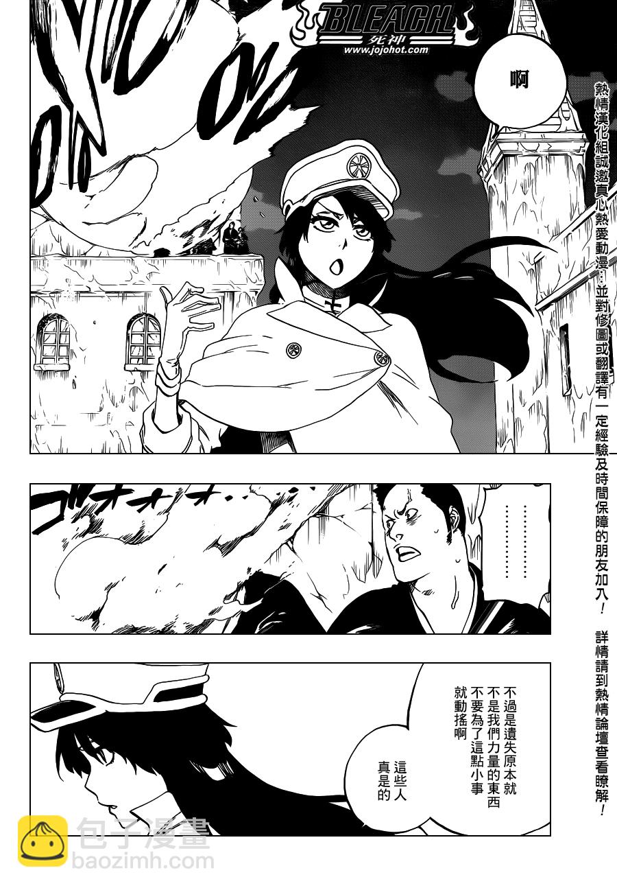 🍱死神 第554话 Desperate Lights 第6页