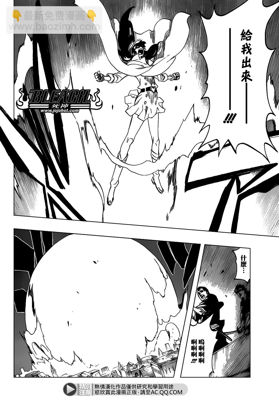 🍱死神 第554话 Desperate Lights 第8页