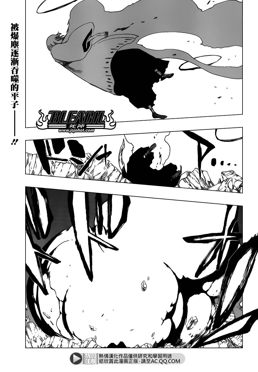 🍱死神 第556话 The Wolfsbane 第1页