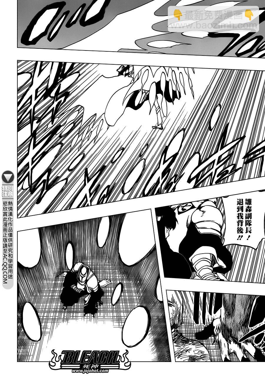 🍱死神 第556话 The Wolfsbane 第10页