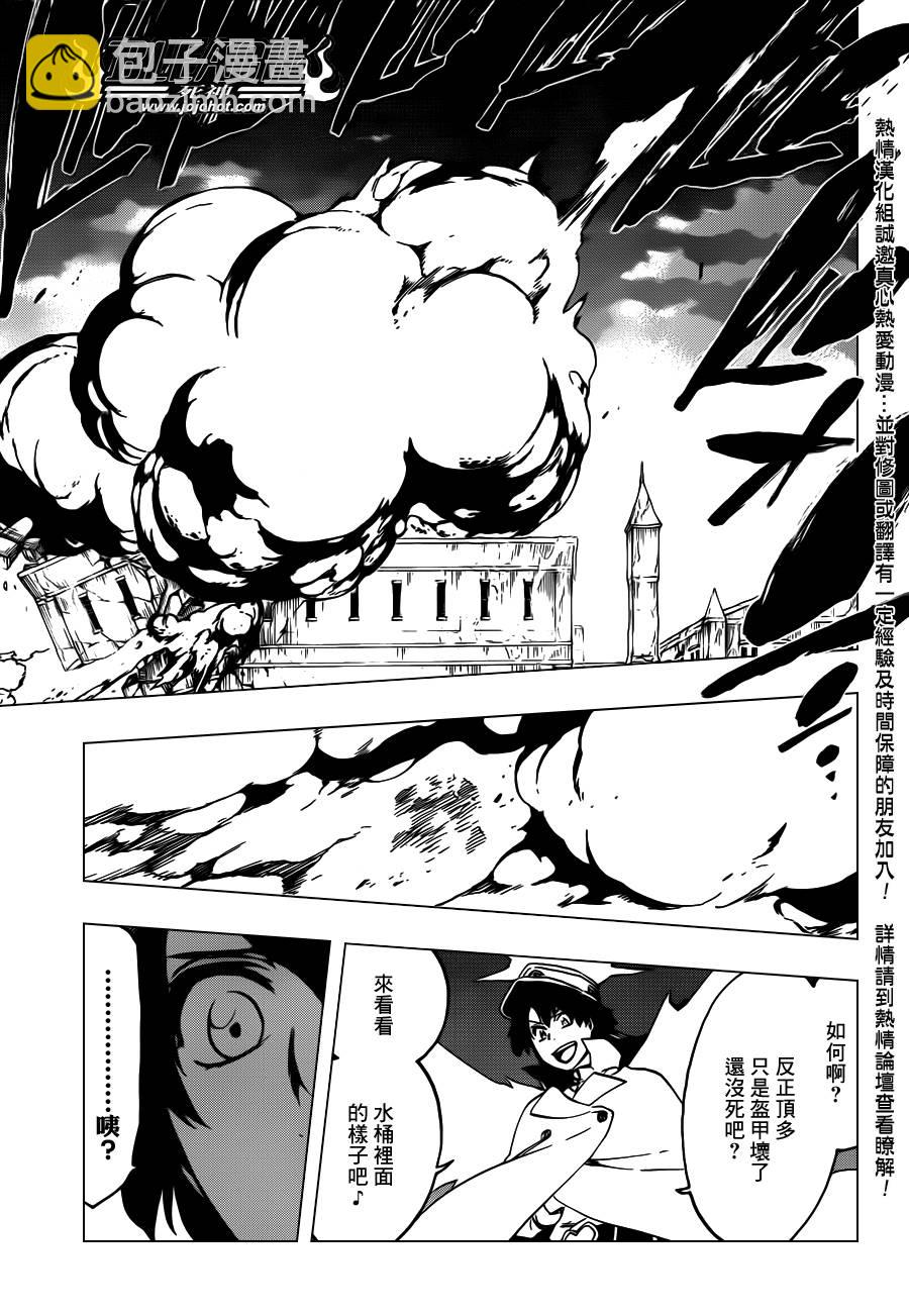 🍱死神 第556话 The Wolfsbane 第11页