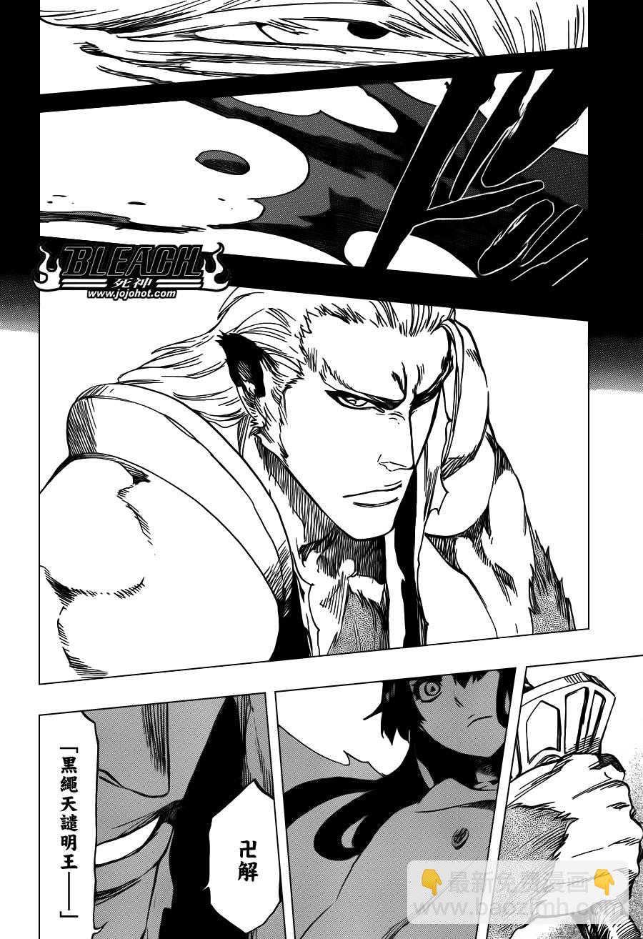 🍱死神 第556话 The Wolfsbane 第16页