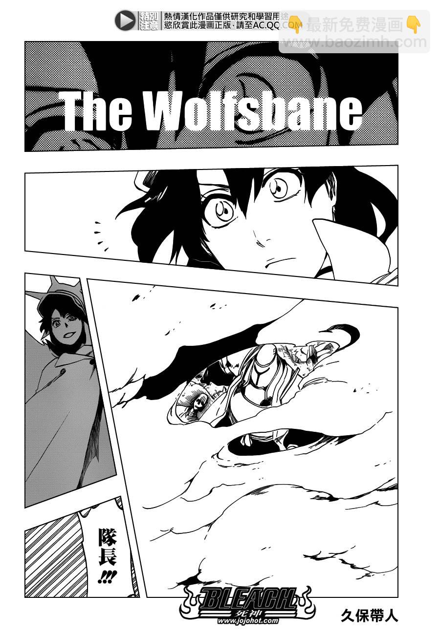 🍱死神 第556话 The Wolfsbane 第4页
