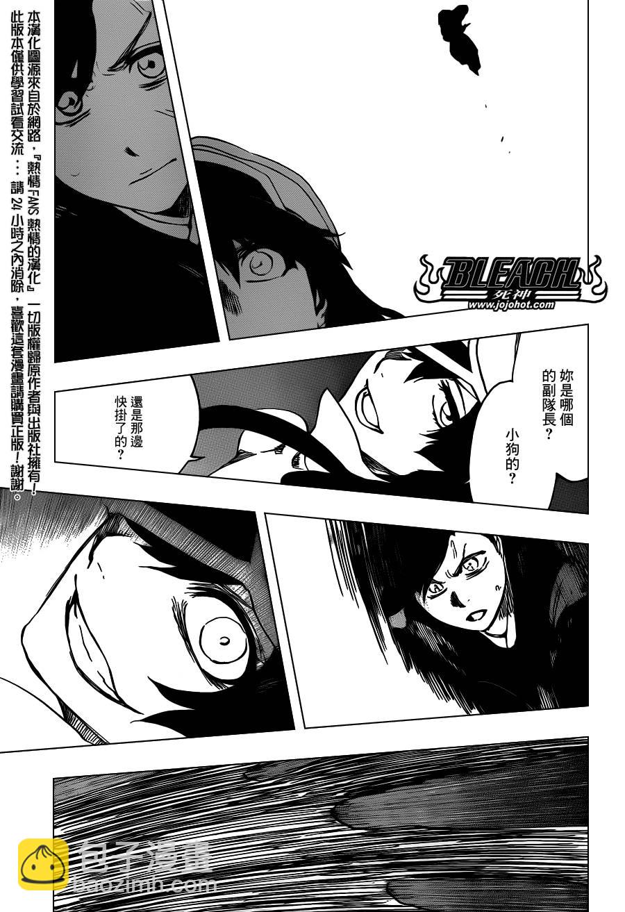 🍱死神 第556话 The Wolfsbane 第5页