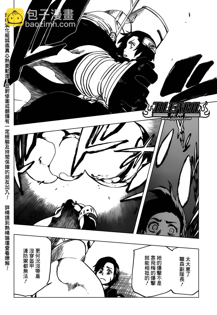 🍱死神 第556话 The Wolfsbane 第6页