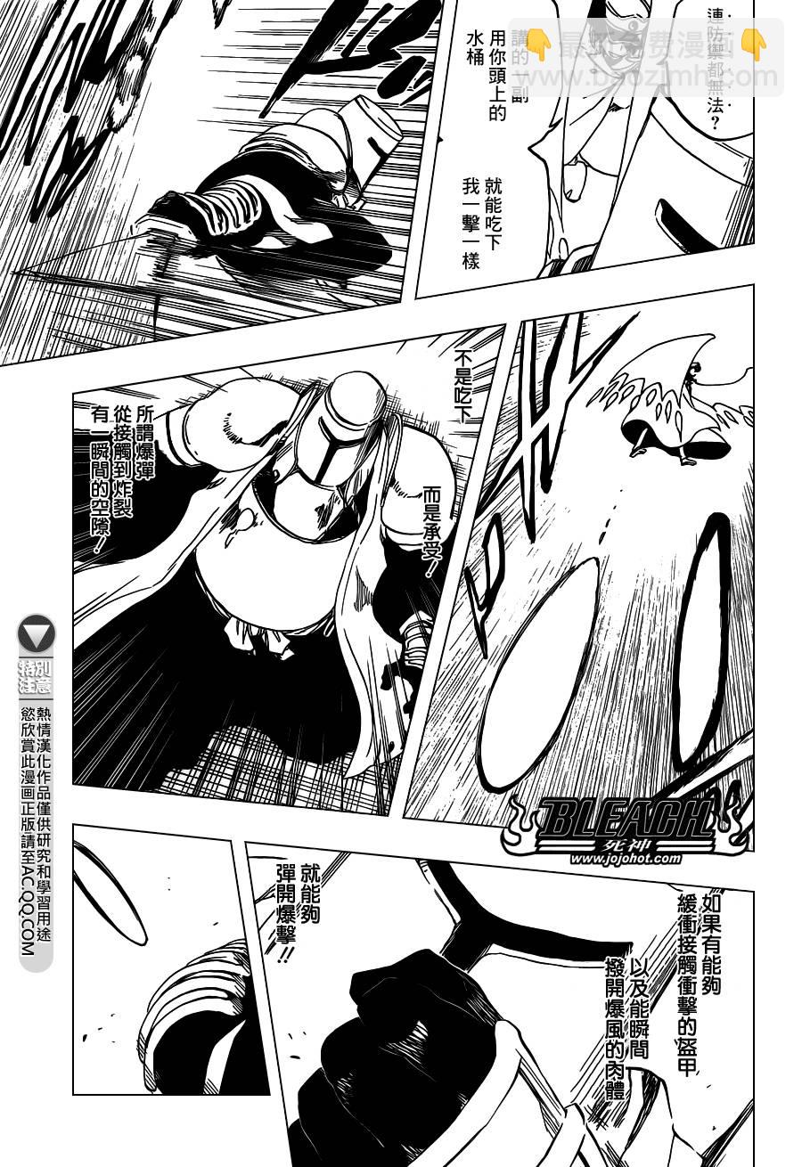 🍱死神 第556话 The Wolfsbane 第7页