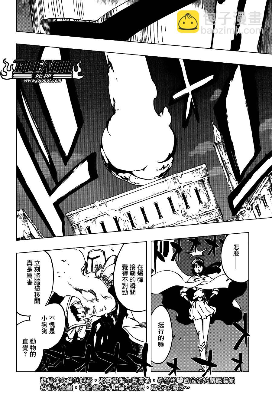 🍱死神 第556话 The Wolfsbane 第8页
