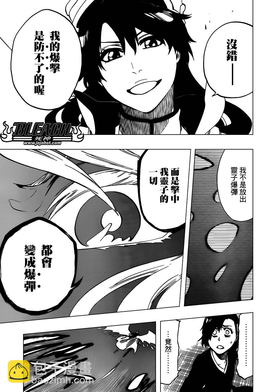 🍱死神 第556话 The Wolfsbane 第9页