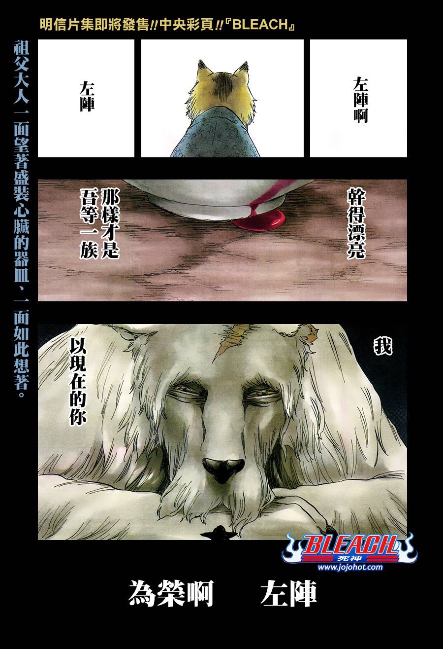 🍱死神 第558话 狼之心脏 第1页
