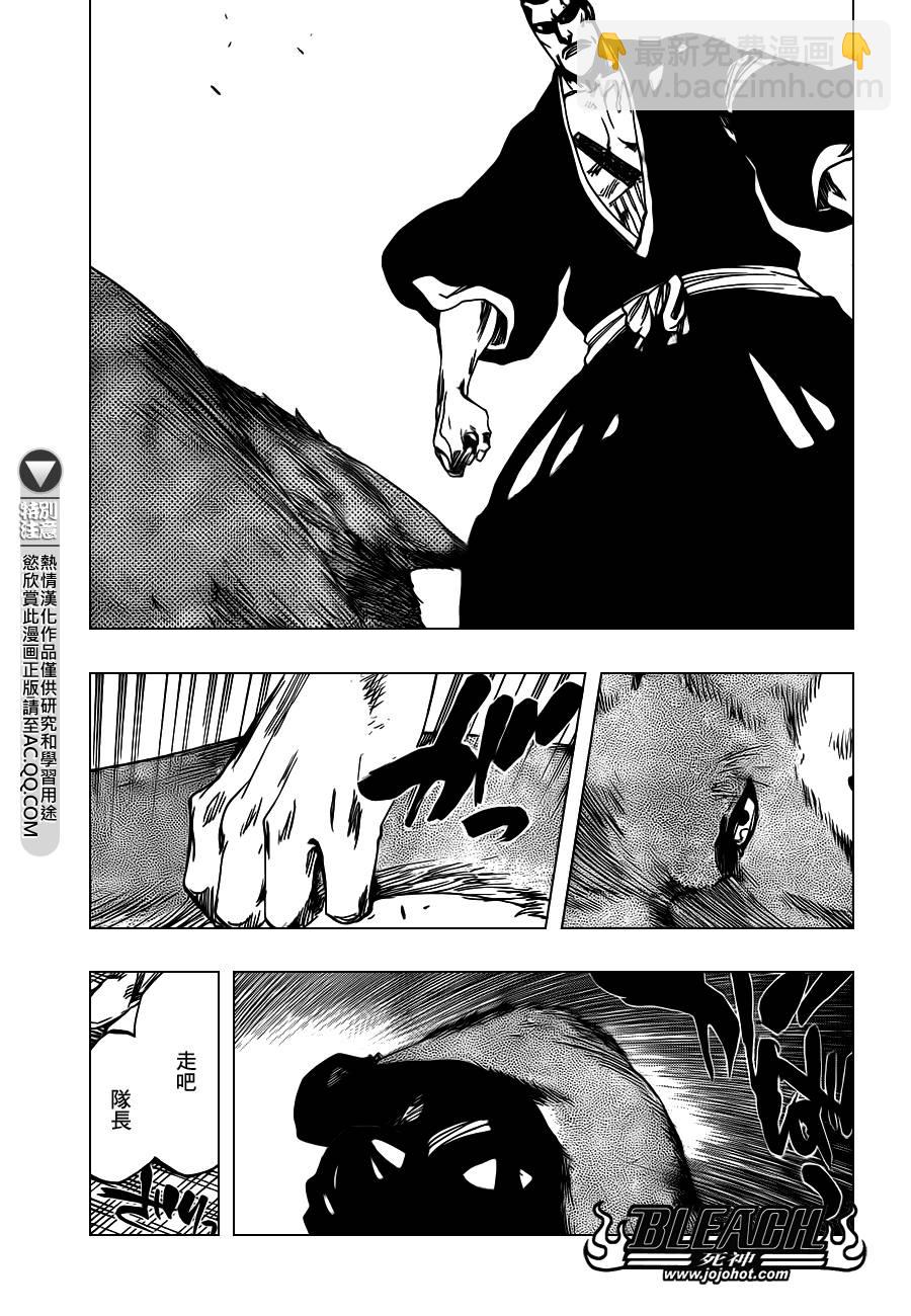 🍱死神 第558话 狼之心脏 第16页
