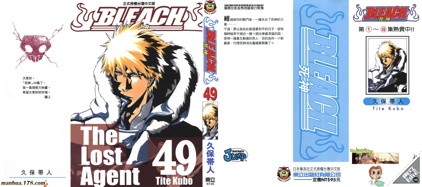 🍱死神 第49卷 第1页