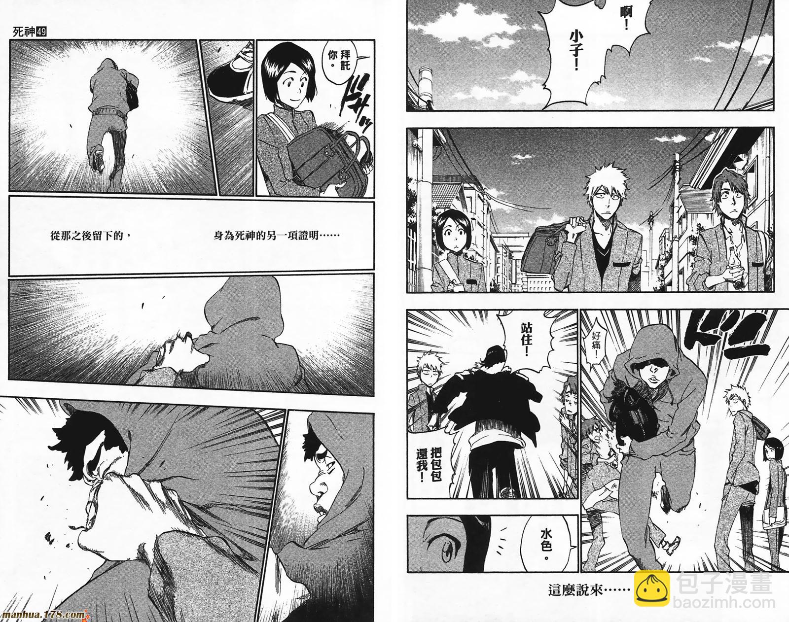🍱死神 第49卷 第13页