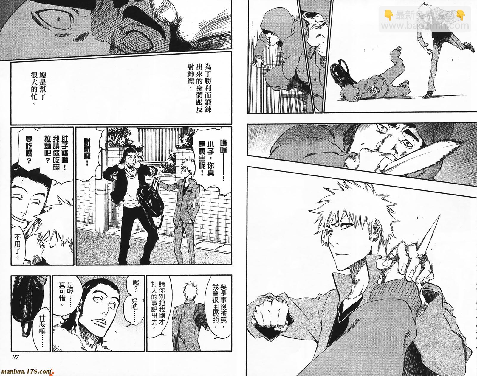 🍱死神 第49卷 第14页