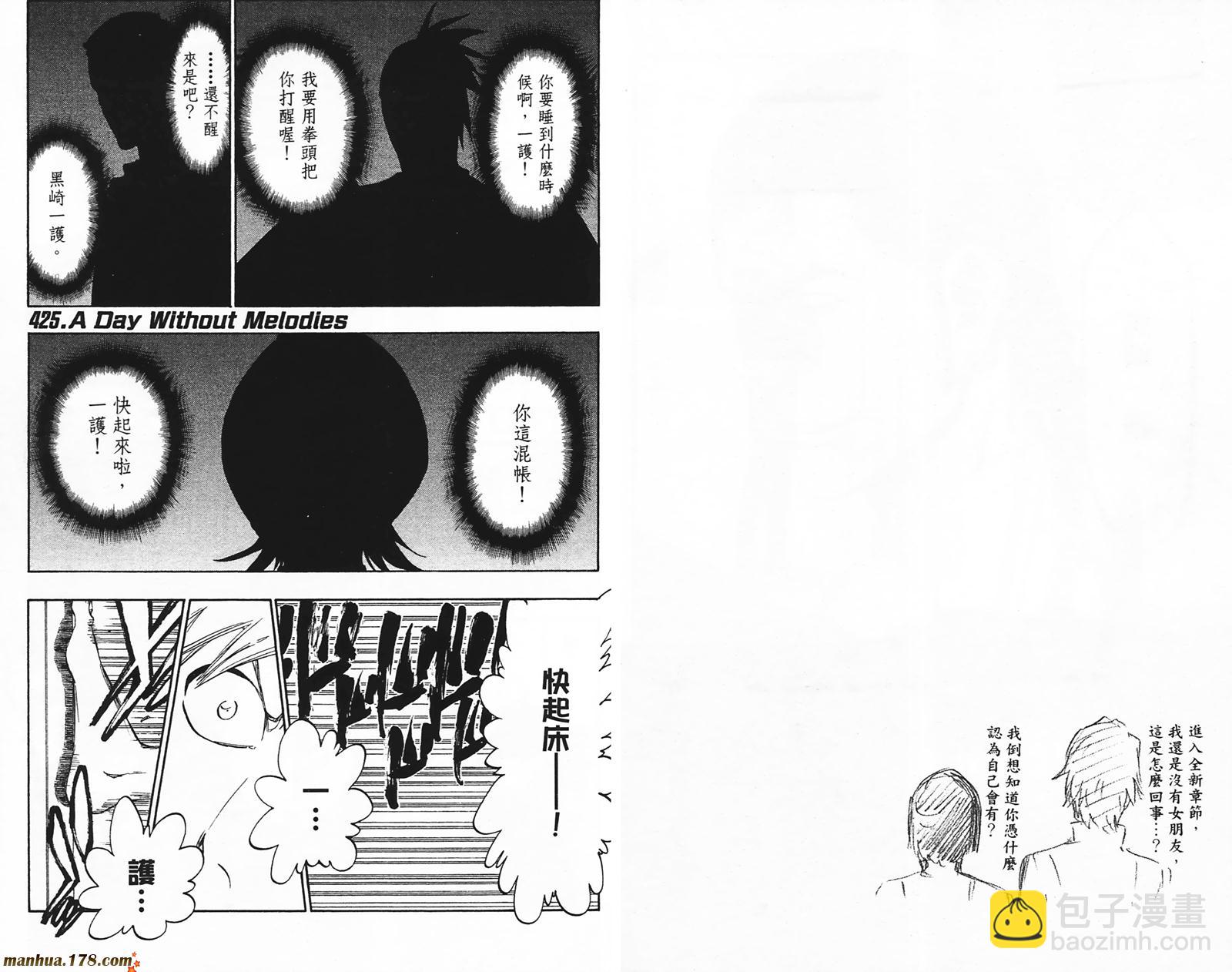 🍱死神 第49卷 第16页