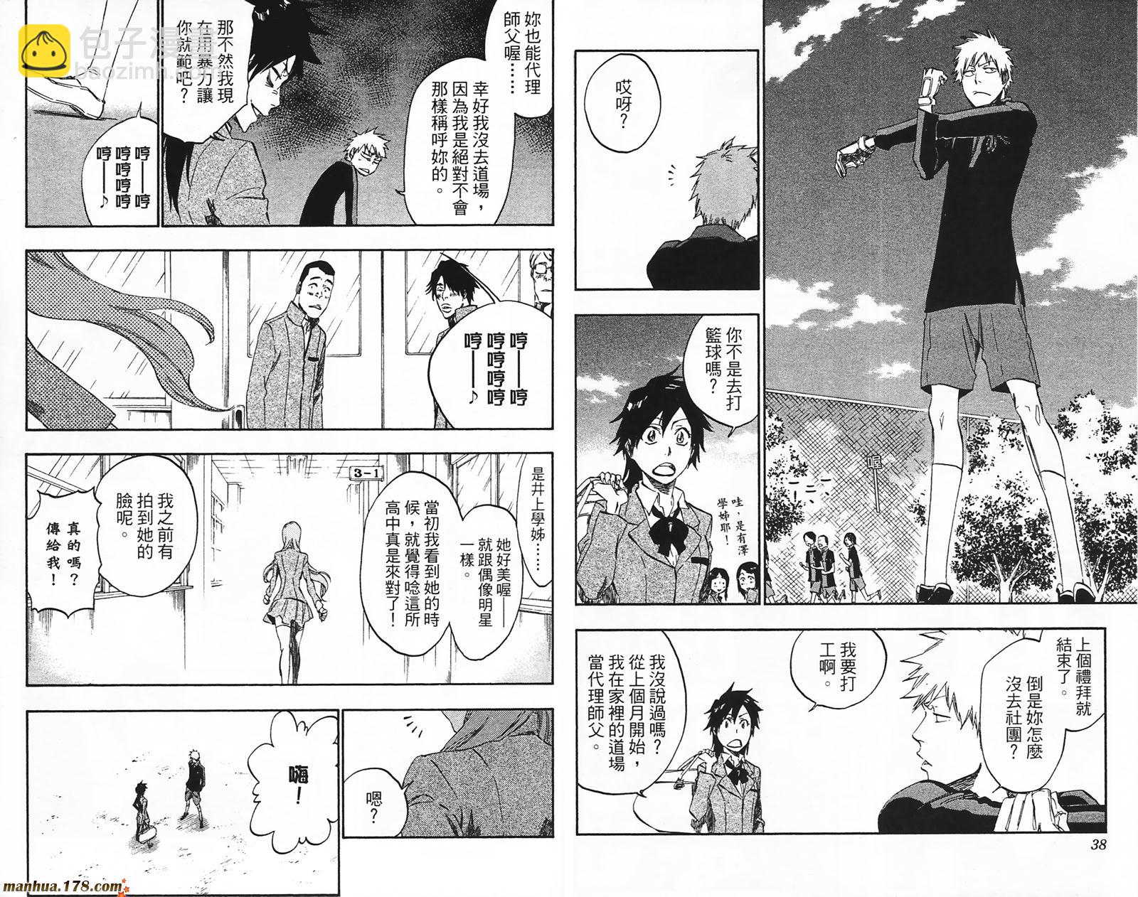 🍱死神 第49卷 第20页