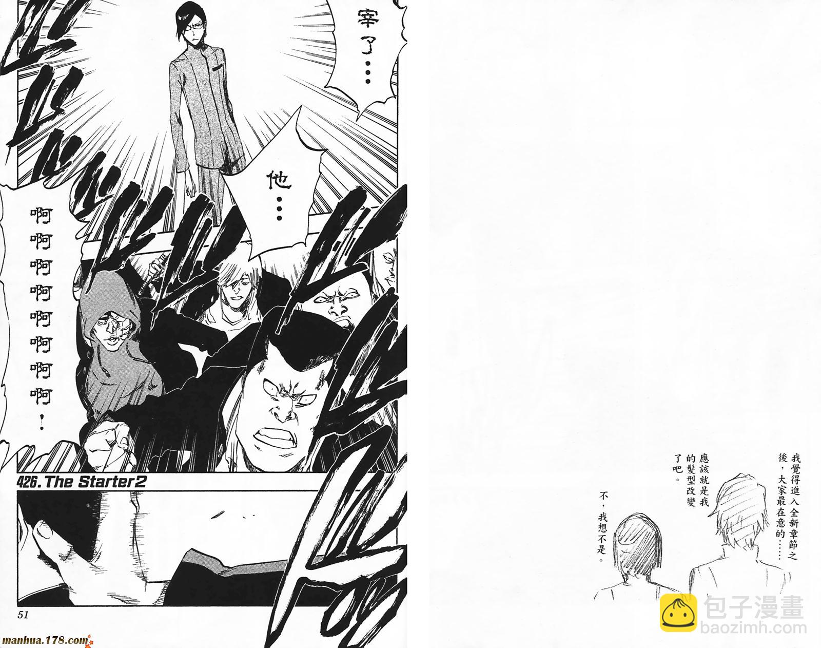 🍱死神 第49卷 第26页