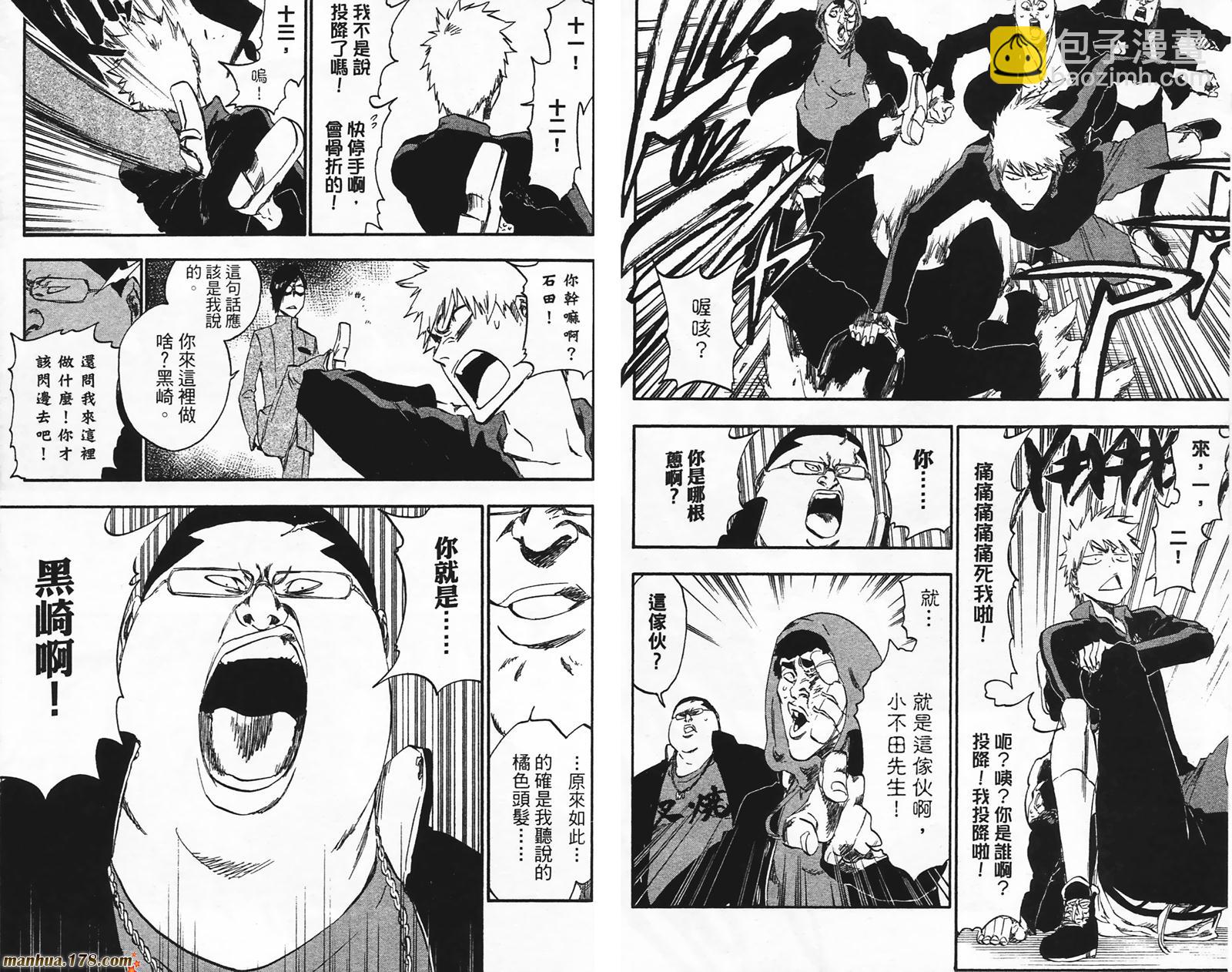 🍱死神 第49卷 第27页