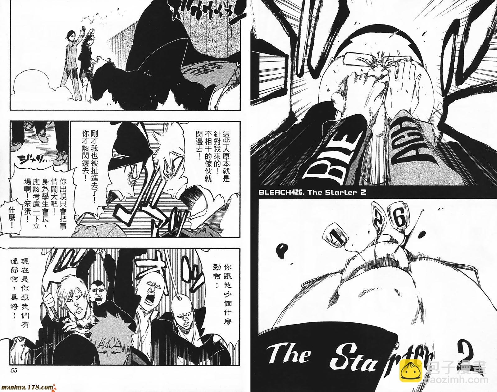 🍱死神 第49卷 第28页