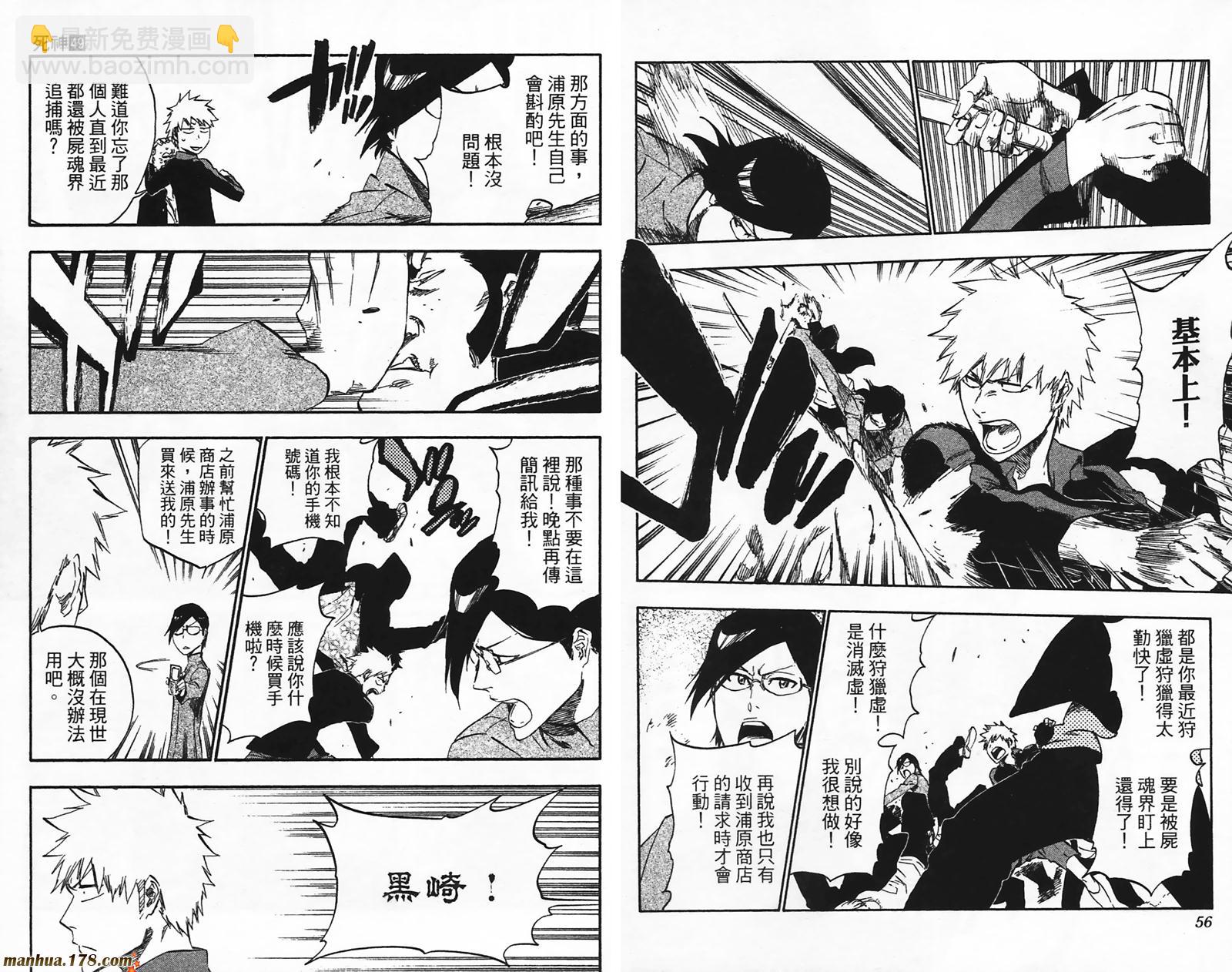 🍱死神 第49卷 第29页