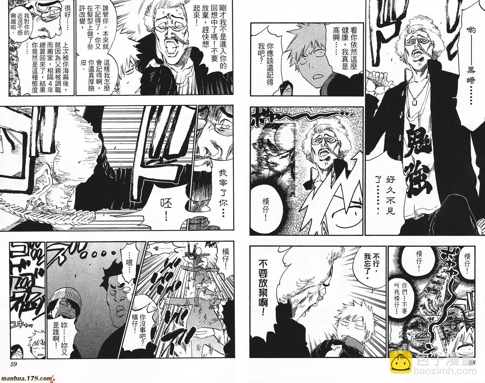 🍱死神 第49卷 第30页