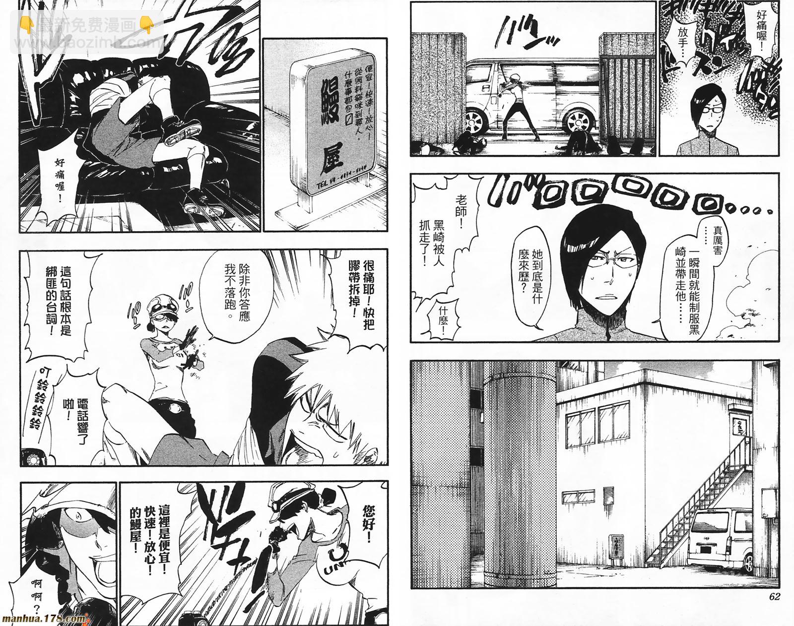 🍱死神 第49卷 第32页