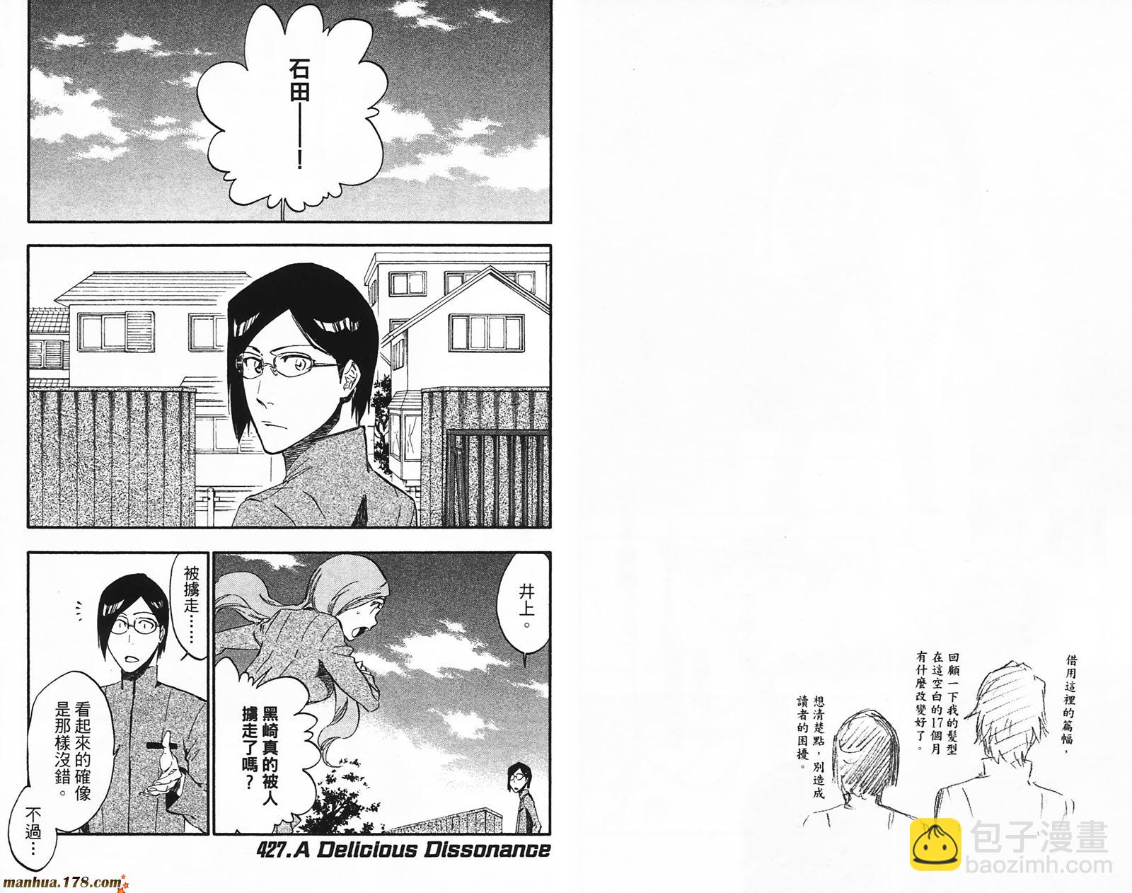 🍱死神 第49卷 第36页