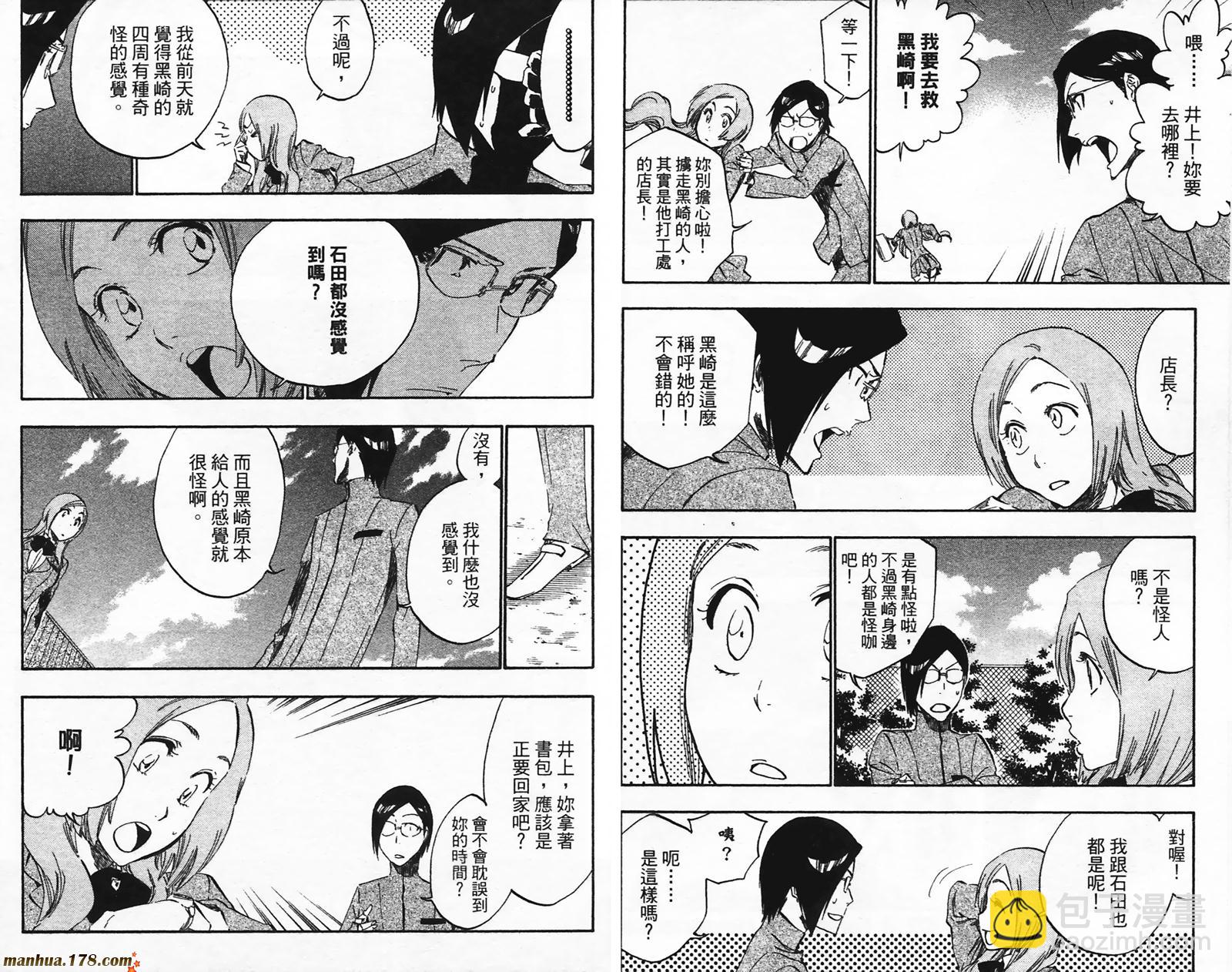 🍱死神 第49卷 第37页