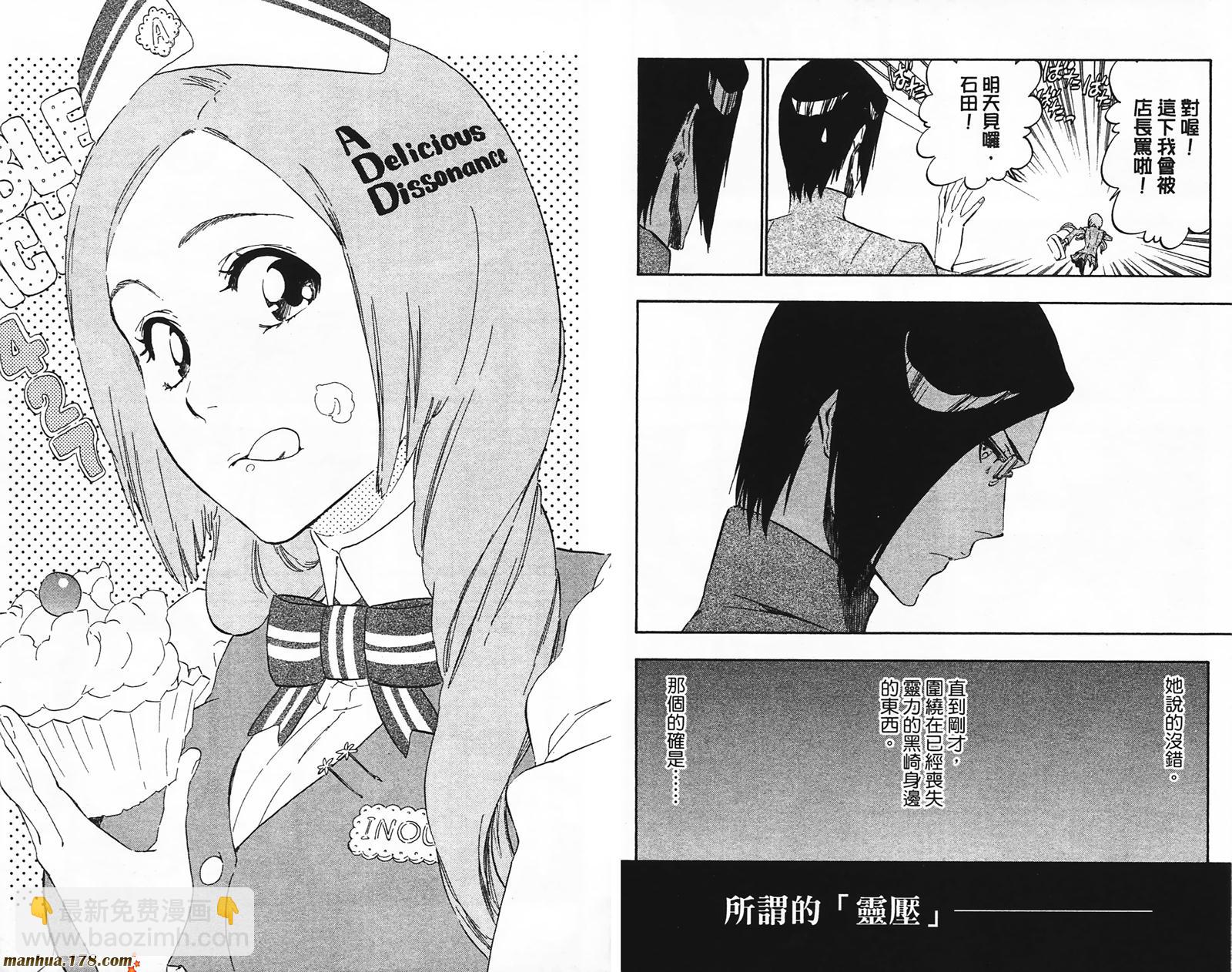 🍱死神 第49卷 第38页