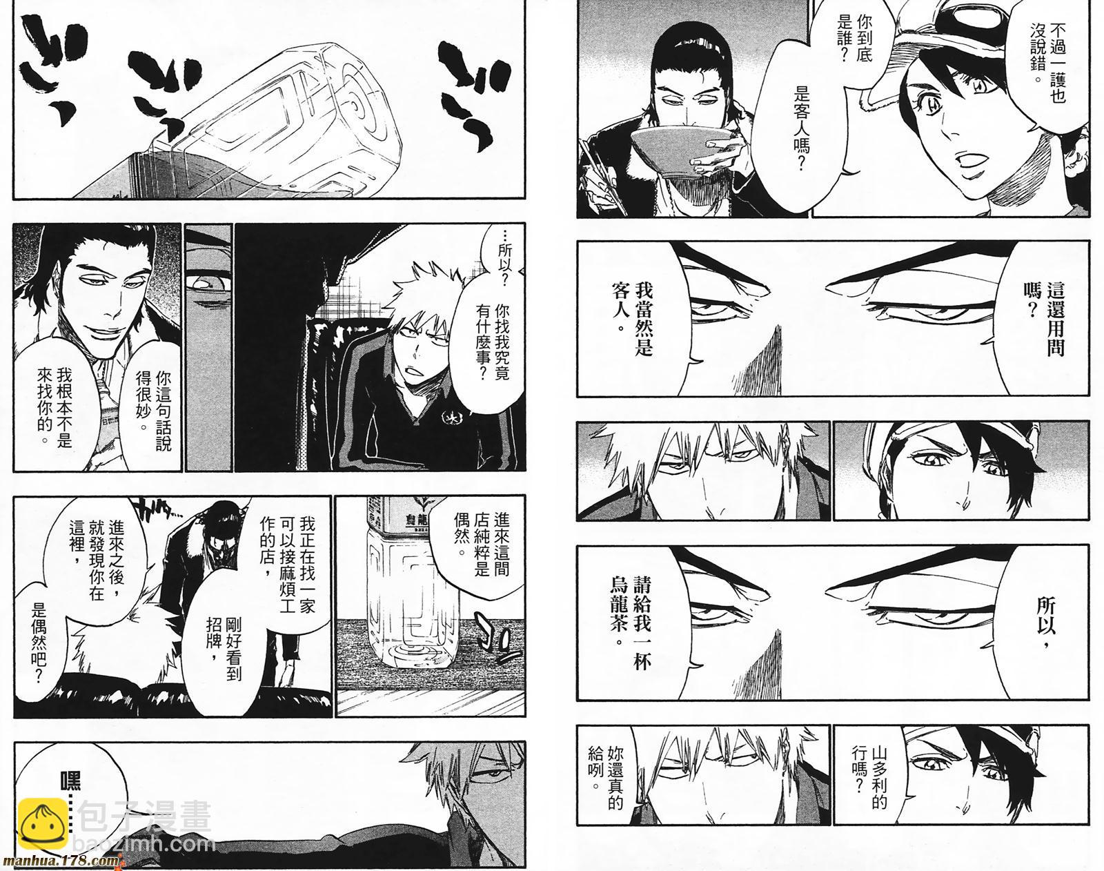 🍱死神 第49卷 第40页