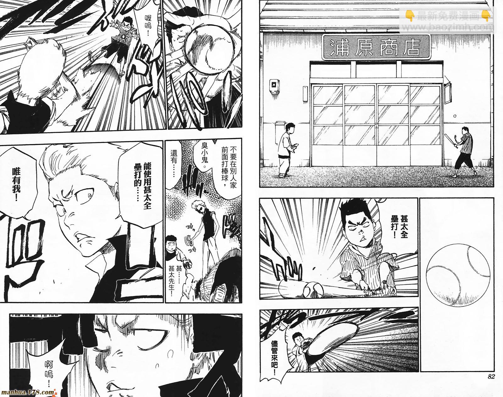 🍱死神 第49卷 第42页