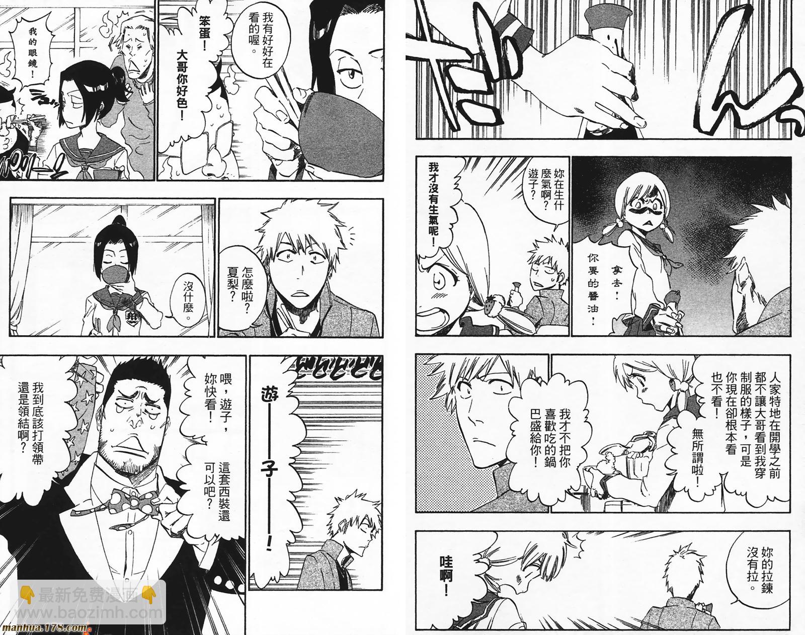 🍱死神 第49卷 第7页