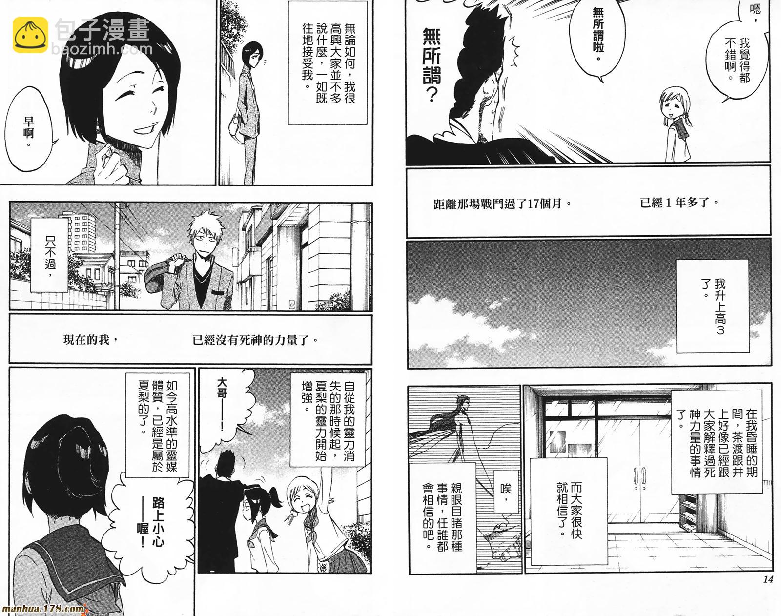 🍱死神 第49卷 第8页