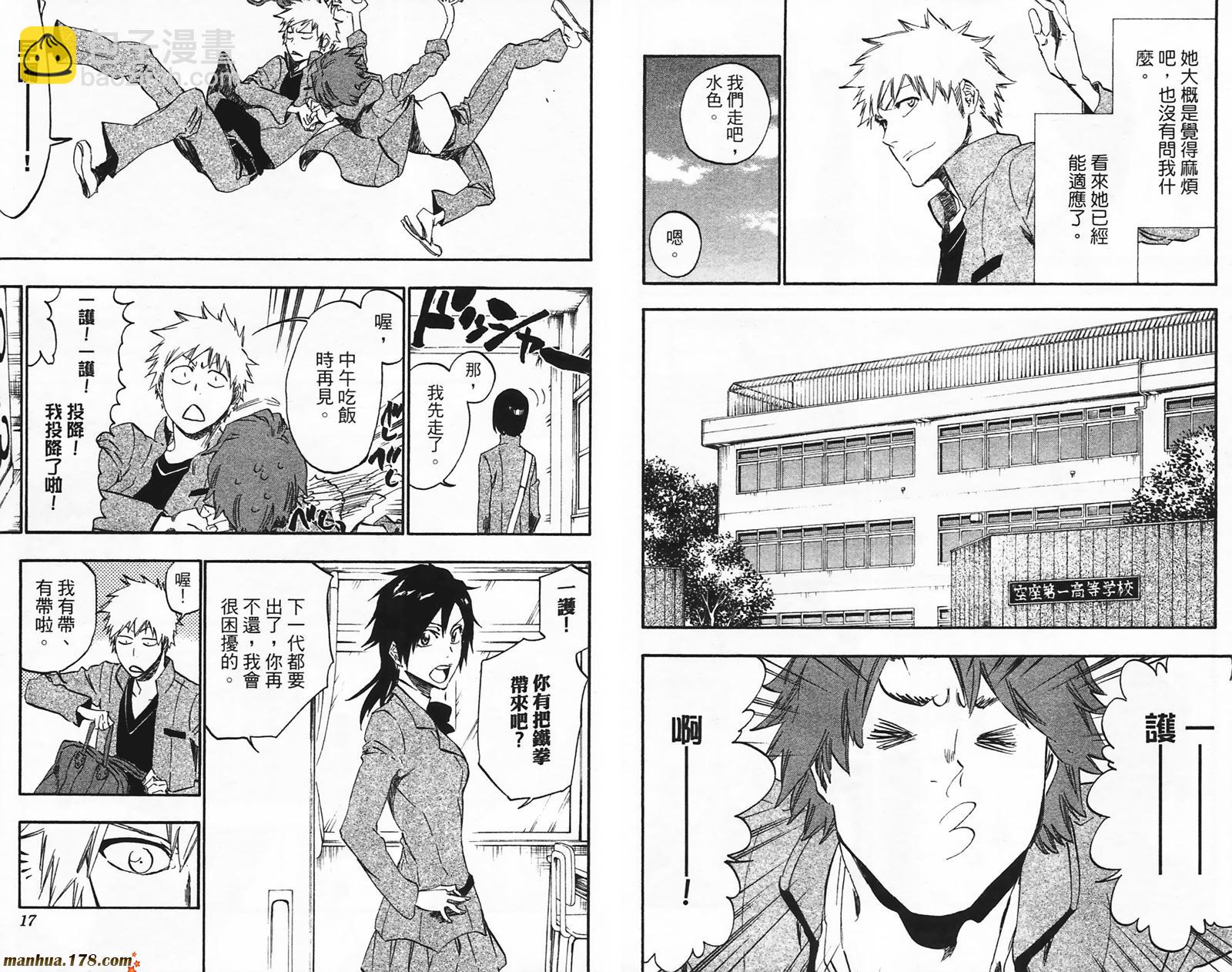 🍱死神 第49卷 第9页