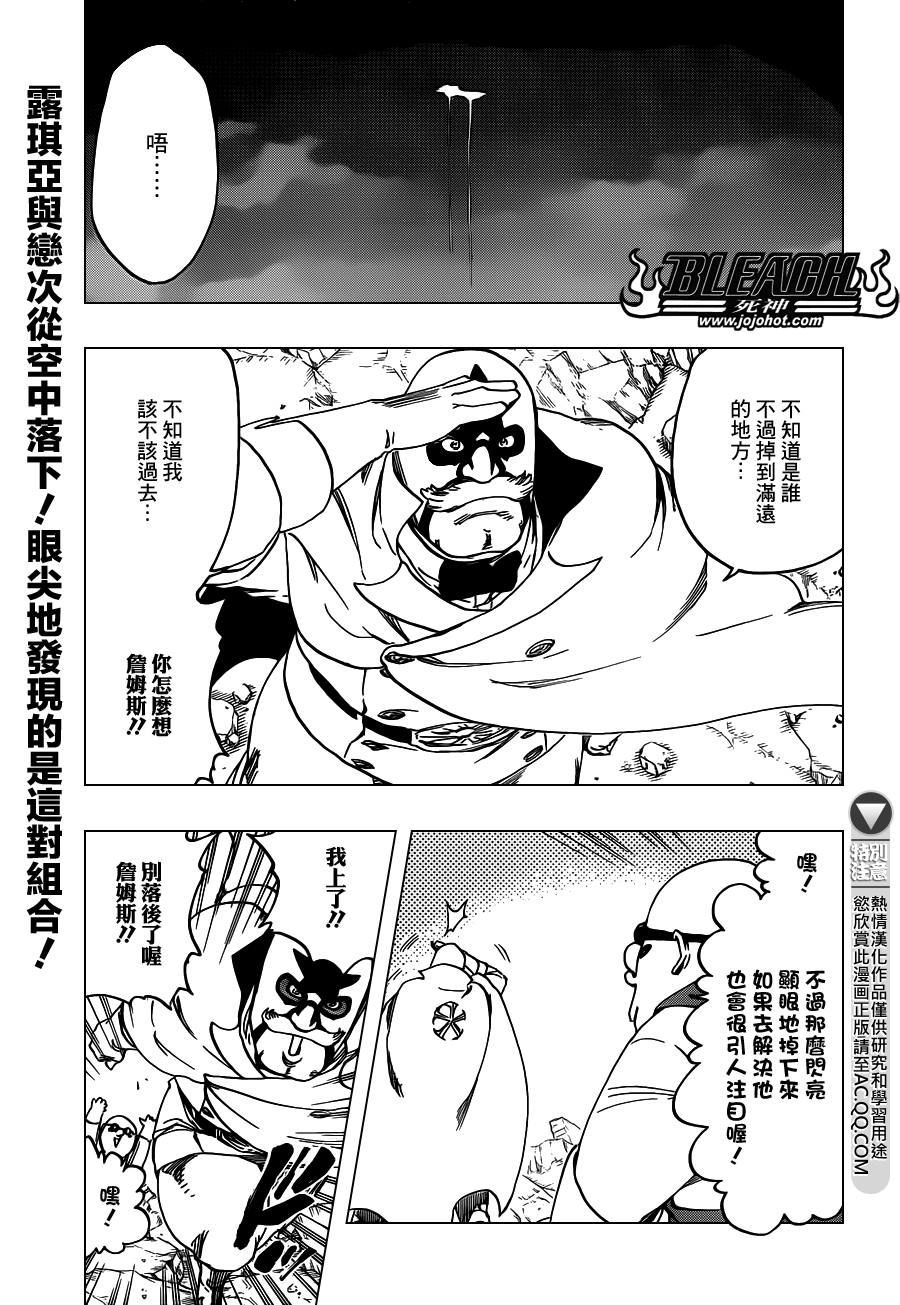 🍱死神 第560话 Rages at Ringside 第1页